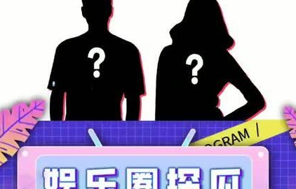 718娱乐吃瓜在线观看