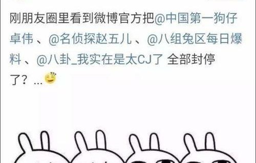 娱乐吃瓜大事件怎么了