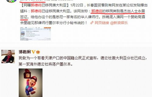 娱乐吃瓜微博,揭秘明星幕后故事