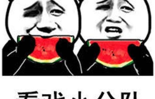 娱乐圈吃瓜图片表情包,揭秘明星幕后趣事